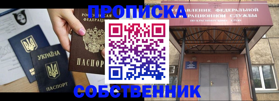 прописка иностранных граждан в Завитинске