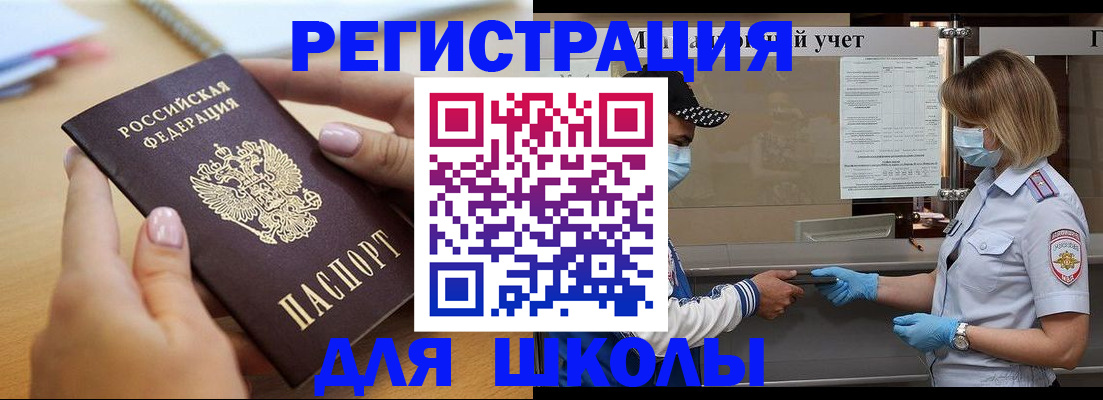 прописка в квартире в Завитинске